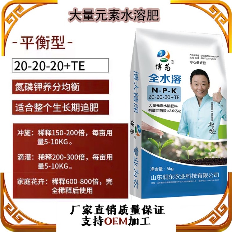 {实力}氮磷钾大量元素水溶肥平衡型高磷高氮高钾全水溶冲施