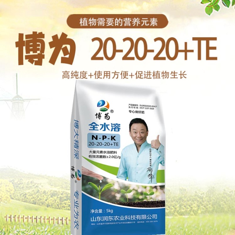 {实力}氮磷钾大量元素水溶肥平衡型高磷高氮高钾全水溶冲施