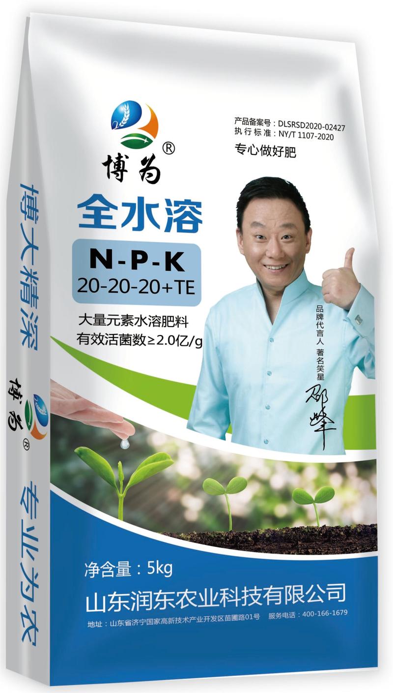 {实力}氮磷钾大量元素水溶肥平衡型高磷高氮高钾全水溶冲施