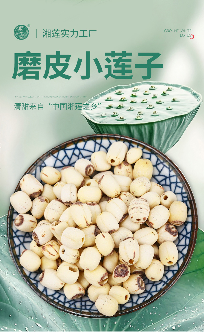 湖南湘潭去芯磨皮小白莲厂家直供支持一件代发