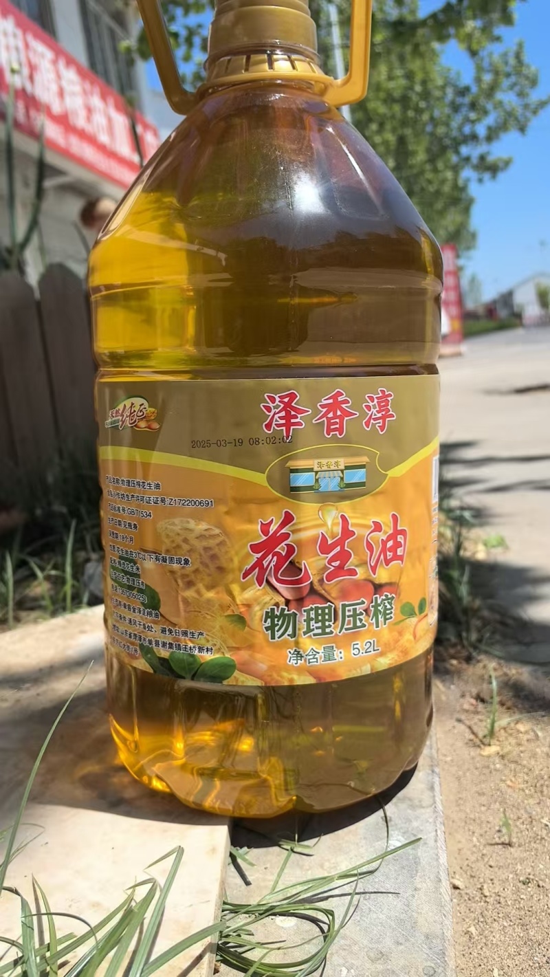 100%纯正物理压榨花生油，诚信经营可视频看货