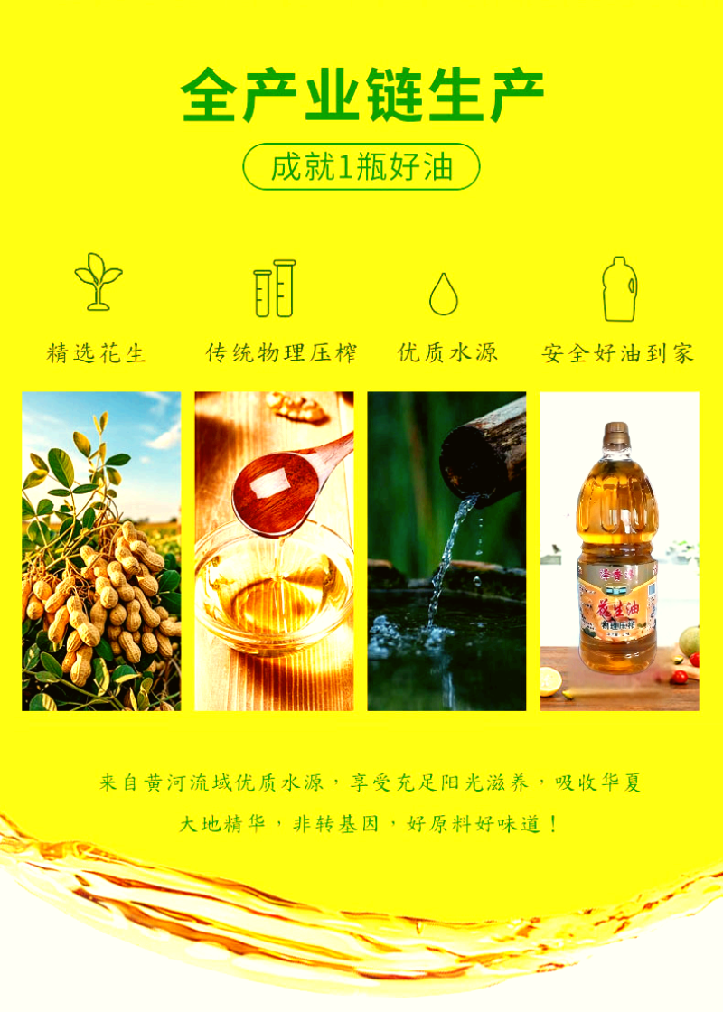 100%纯正物理压榨花生油，诚信经营可视频看货
