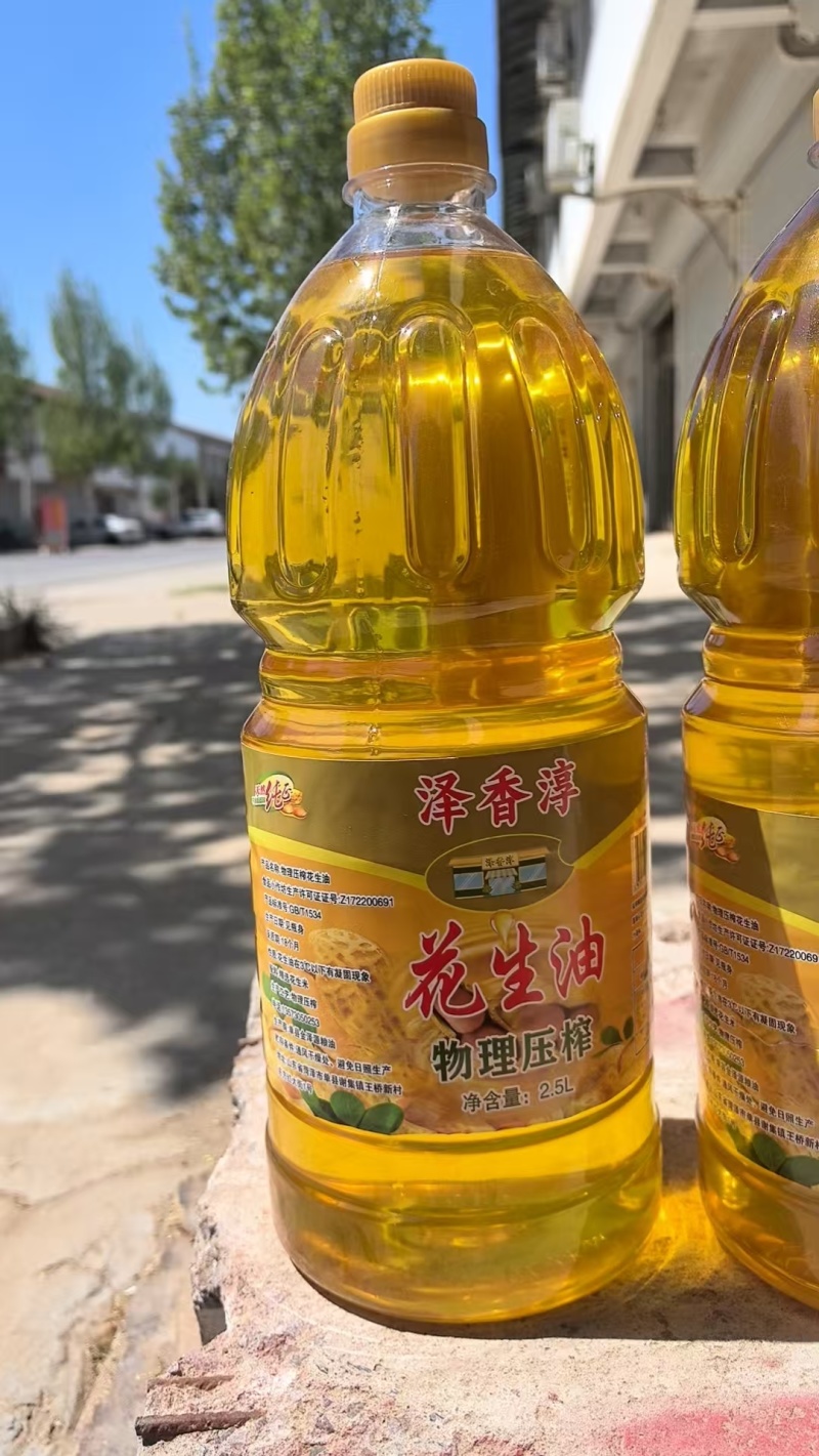 纯正物理压榨花生油品质保障诚信经营支持视频看货