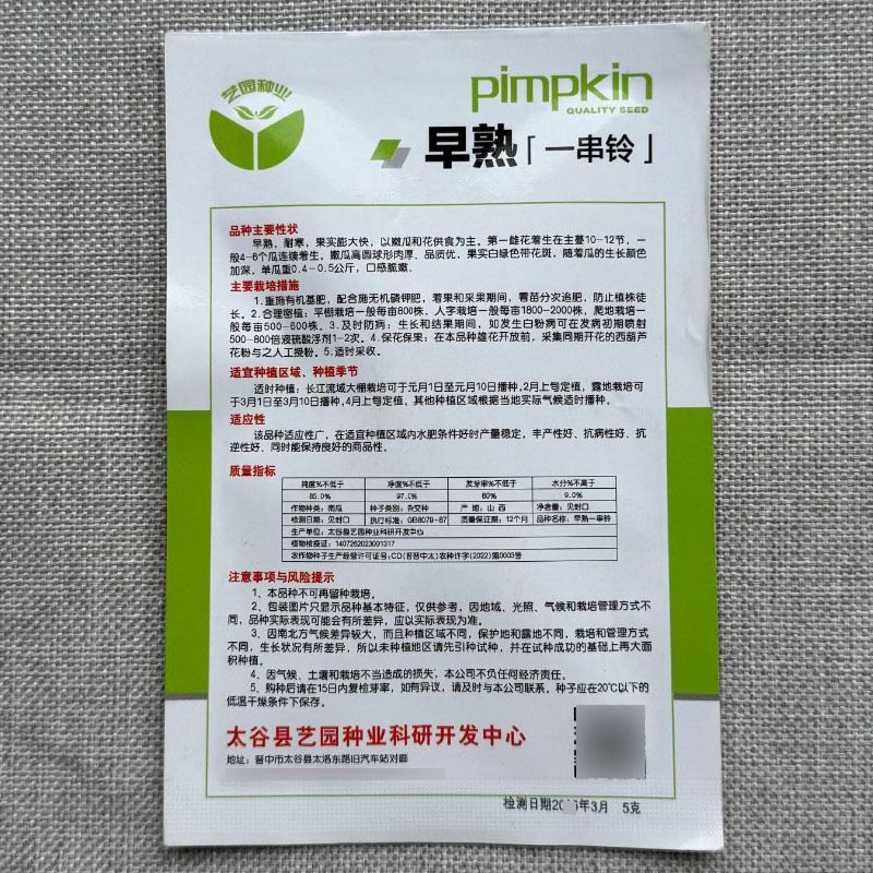 珍珠四号西葫芦种子早熟耐寒嫩南瓜种子口感脆嫩