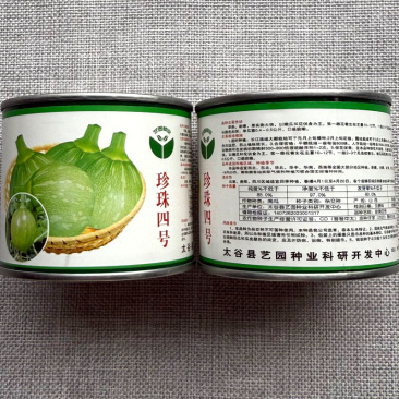 珍珠四号西葫芦种子早熟耐寒嫩南瓜种子口感脆嫩