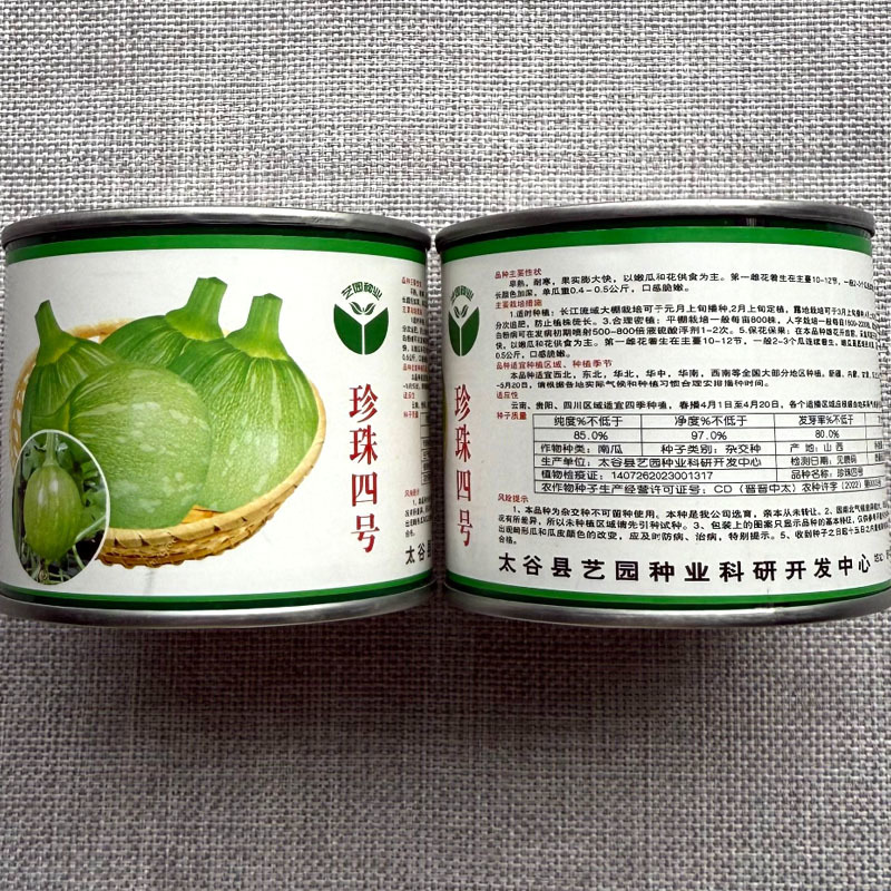 珍珠四号西葫芦种子早熟耐寒嫩南瓜种子口感脆嫩