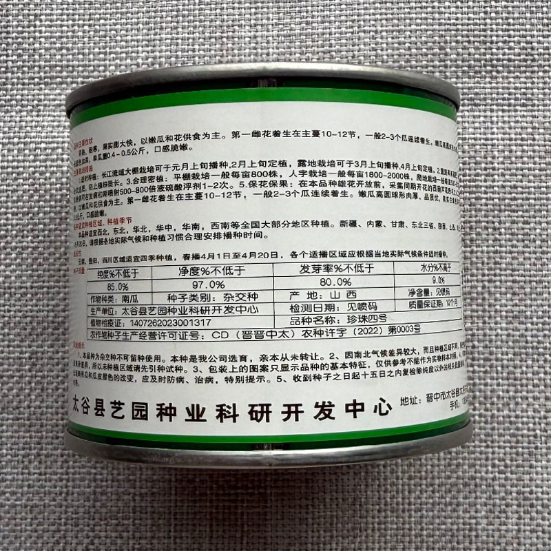 珍珠四号西葫芦种子早熟耐寒嫩南瓜种子口感脆嫩