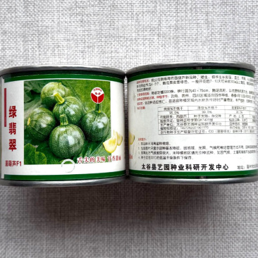 绿翡翠圆西葫芦种子嫩瓜果皮墨绿色肉质细腻抗病矮生
