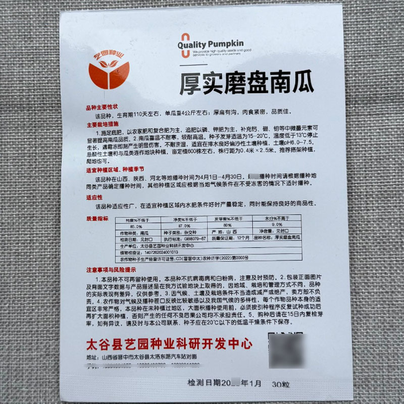 磨盘南瓜种子厚扁有沟肉质紧密耐高温