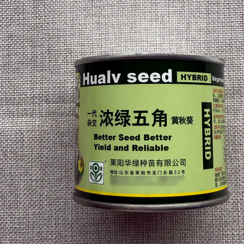 浓绿五角黄秋葵种子荚角浓绿细长五棱型结荚早脆嫩