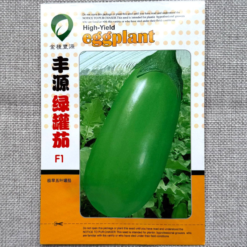丰源绿罐茄种子五叶罐茄种子早熟皮色油绿质地细嫩