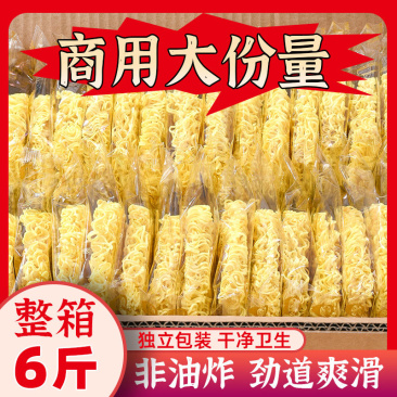 一斤3.5不包邮饼淮山面鸡蛋鲍鱼面50克-70克独立包装
