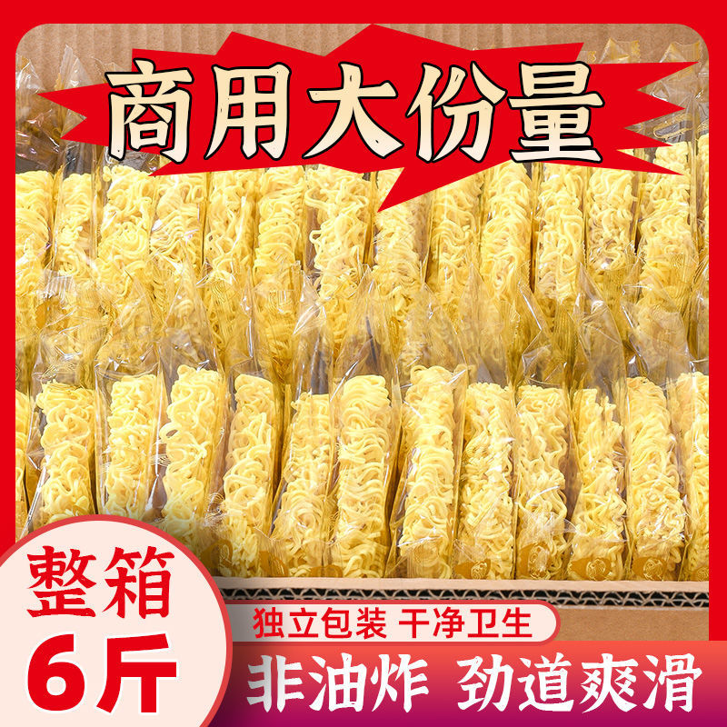 一斤3.5不包邮饼淮山面鸡蛋鲍鱼面50克-70克独立包装