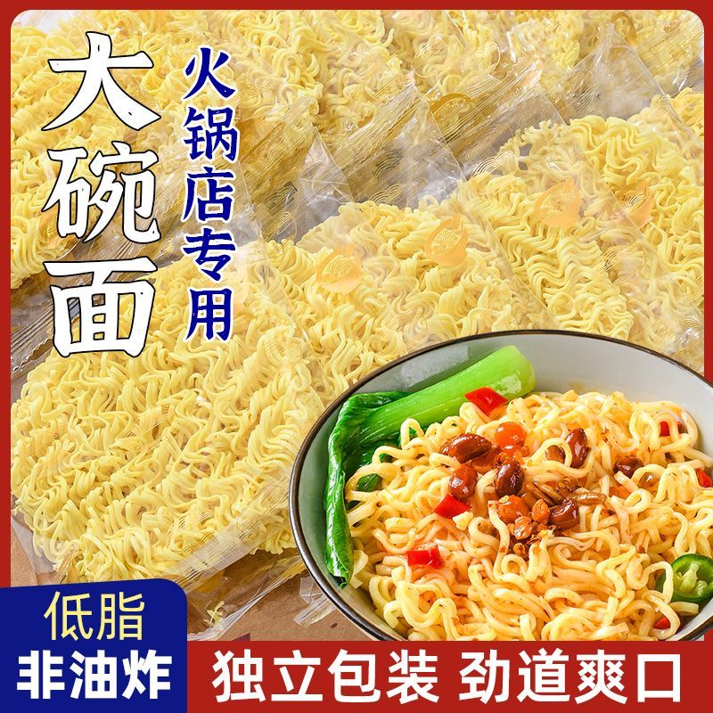 一斤3.5不包邮饼淮山面鸡蛋鲍鱼面50克-70克独立包装