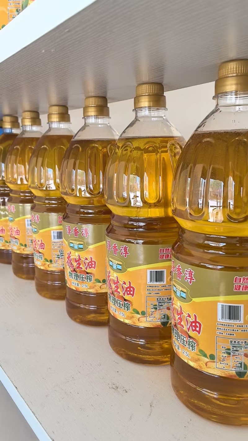 纯正物理压榨花生油品质保障诚信经营支持视频看货