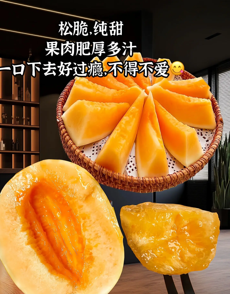 新疆哈密瓜，原产地采摘，鸿运，金色年华，黄金时代，金海密