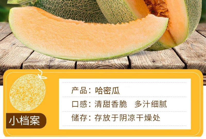 新疆哈密瓜，原产地采摘，西州蜜25号，皮薄肉厚，香甜多汁