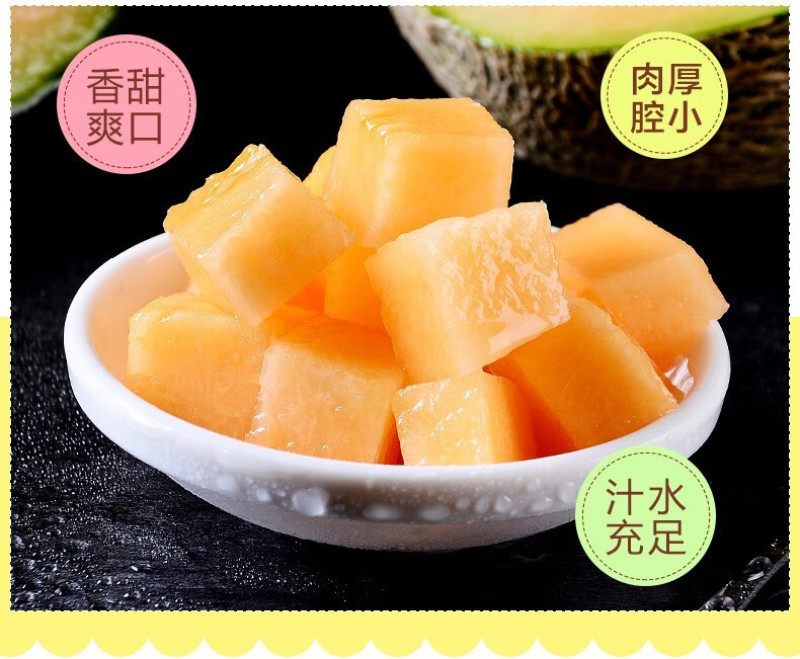 新疆哈密瓜，原产地采摘，西州蜜25号，皮薄肉厚，香甜多汁