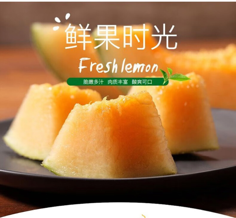 新疆哈密瓜，原产地采摘，西州蜜25号，皮薄肉厚，香甜多汁