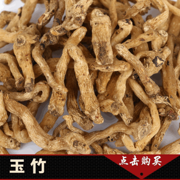 中药材批发玉竹玉竹条药食同源量大从优