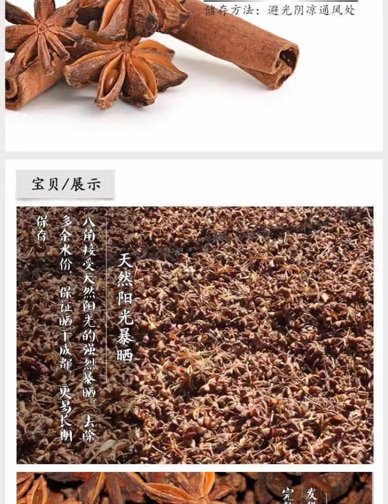 八角大料正宗特级纯干无硫八角粉腌制卤煮香料调料大茴香