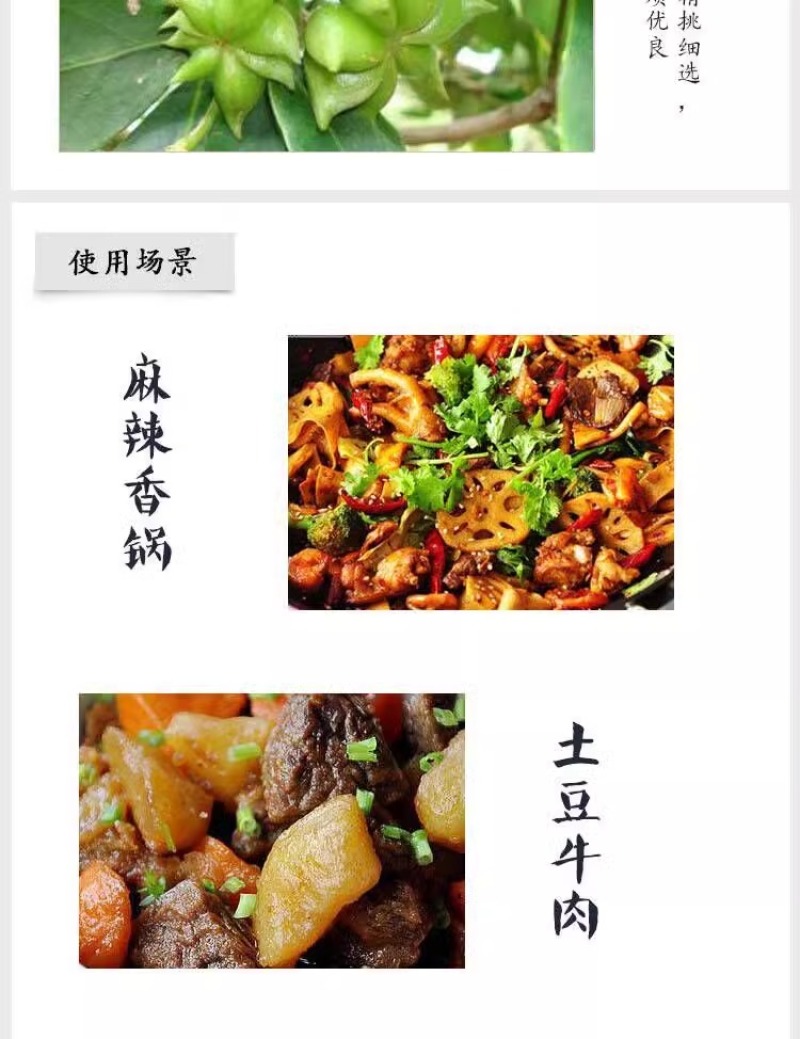 八角大料正宗特级纯干无硫八角粉腌制卤煮香料调料大茴香