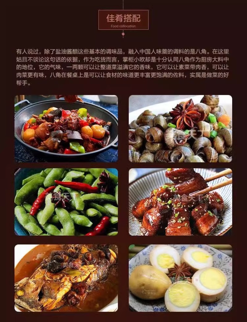 八角大料正宗特级纯干无硫八角粉腌制卤煮香料调料大茴香