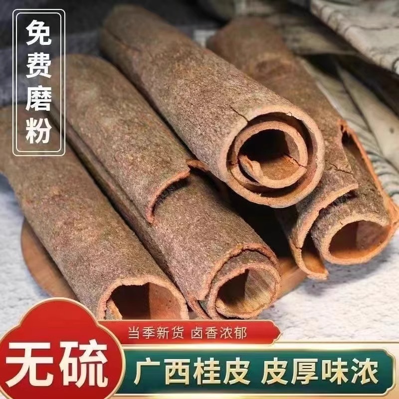 广西桂皮肉桂皮家用商用香料特调味料级卤料