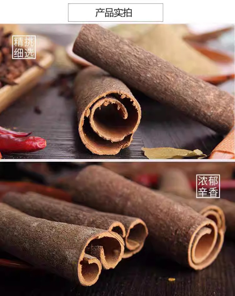 广西桂皮肉桂皮家用商用香料特调味料级卤料