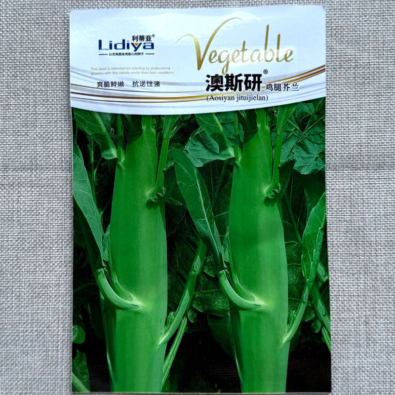 鸡腿芥兰种子主苔粗大油绿耐热耐寒生长速度快