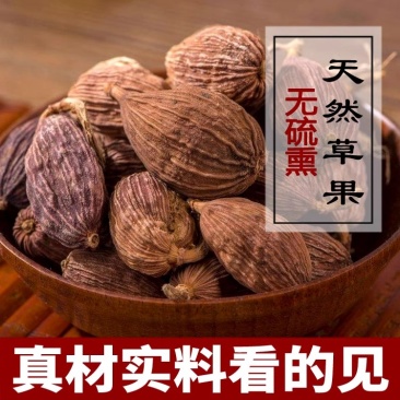 云南草果草果颗粒草果粉农家无硫草果卤肉炖肉