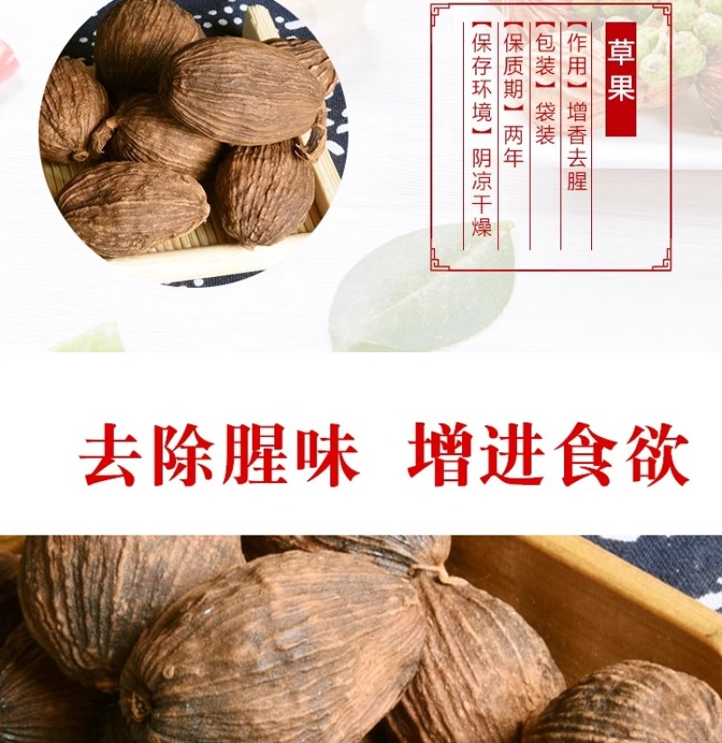 云南草果草果颗粒草果粉农家无硫草果卤肉炖肉