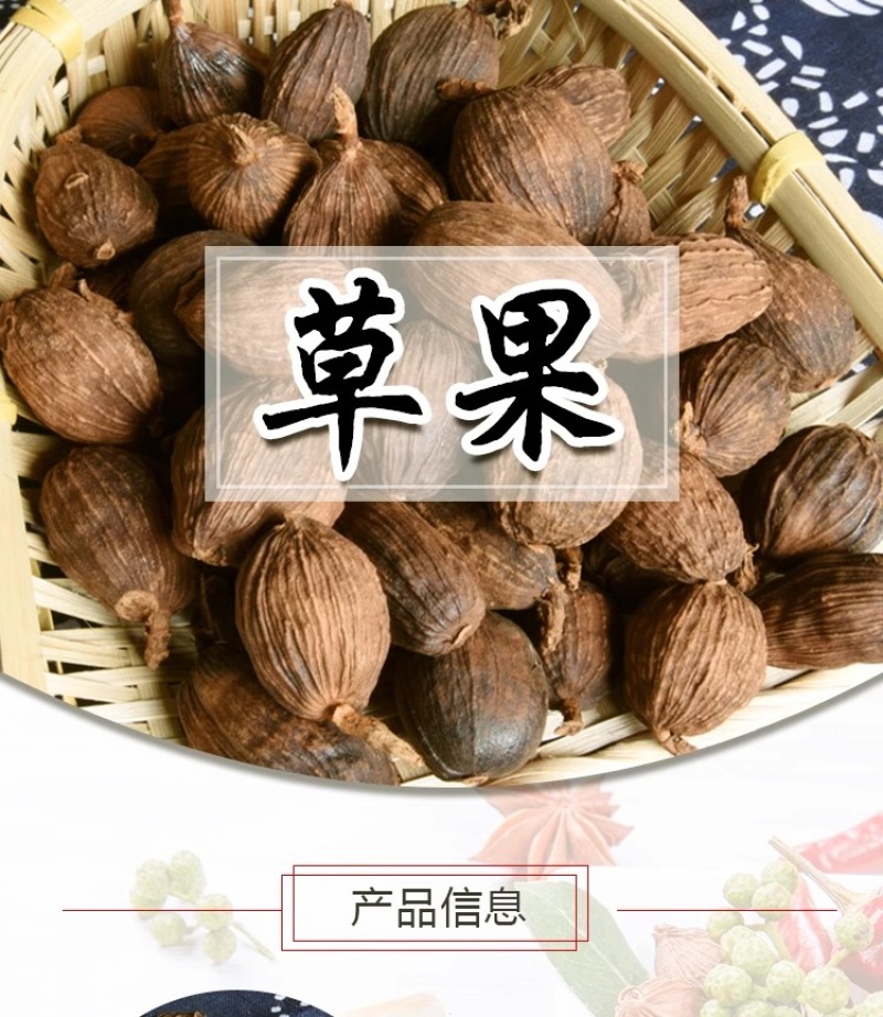 云南草果草果颗粒草果粉农家无硫草果卤肉炖肉