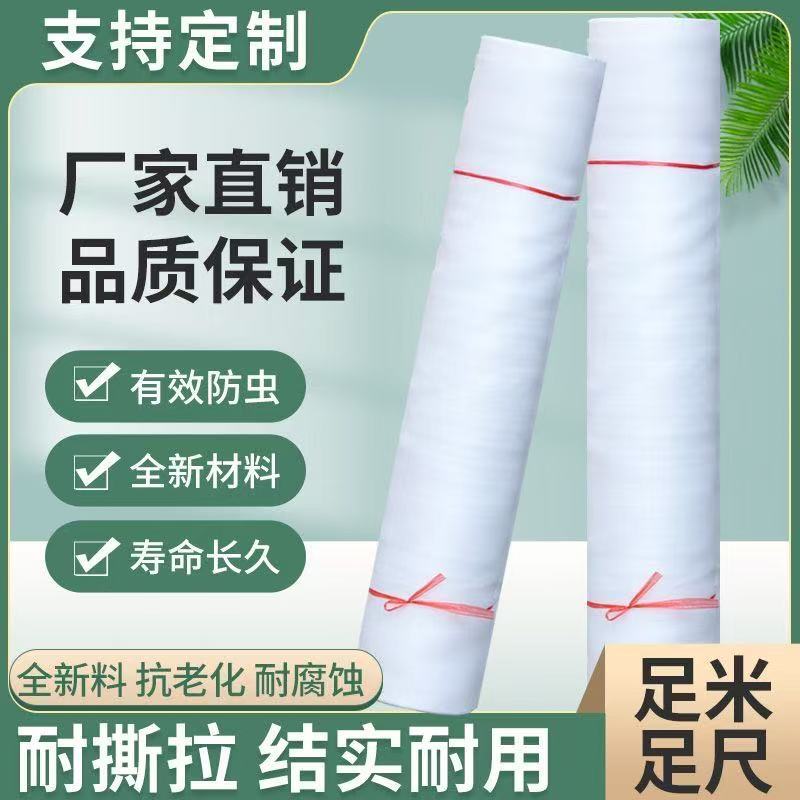 防虫网加密网孔有效防虫透光性好抗老化支持多规格定制