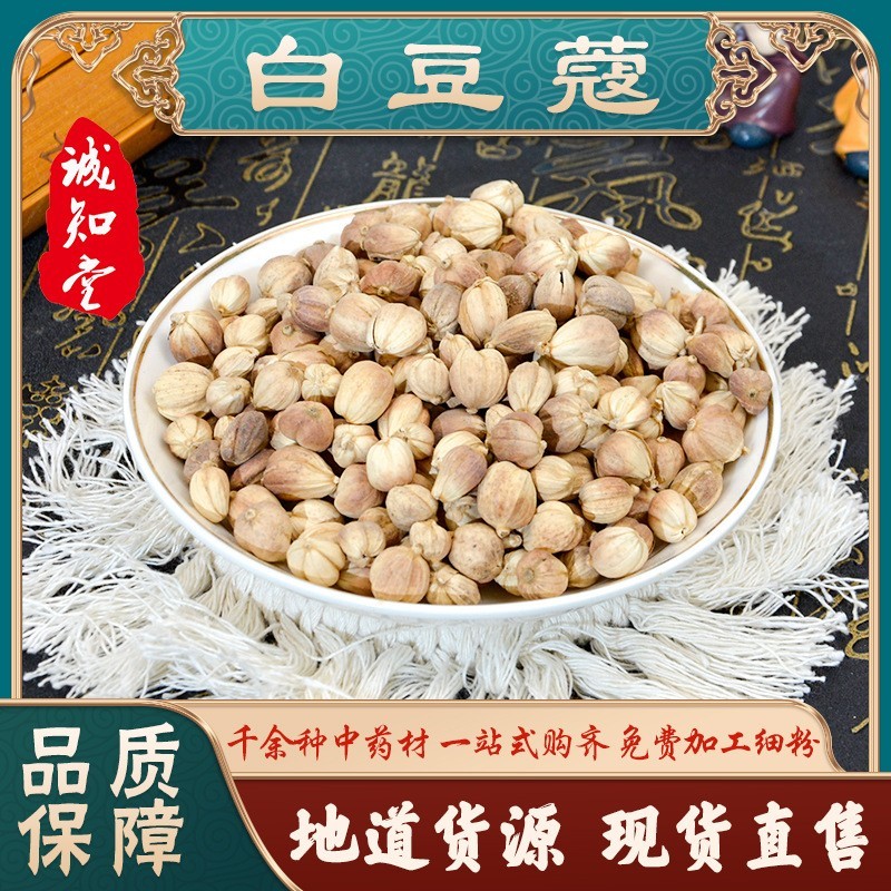 白豆蔻香料批发