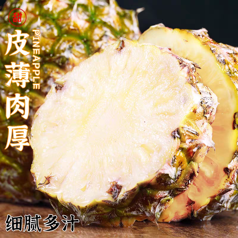 【一件代发】云南凤梨支持各大电商平台代发
