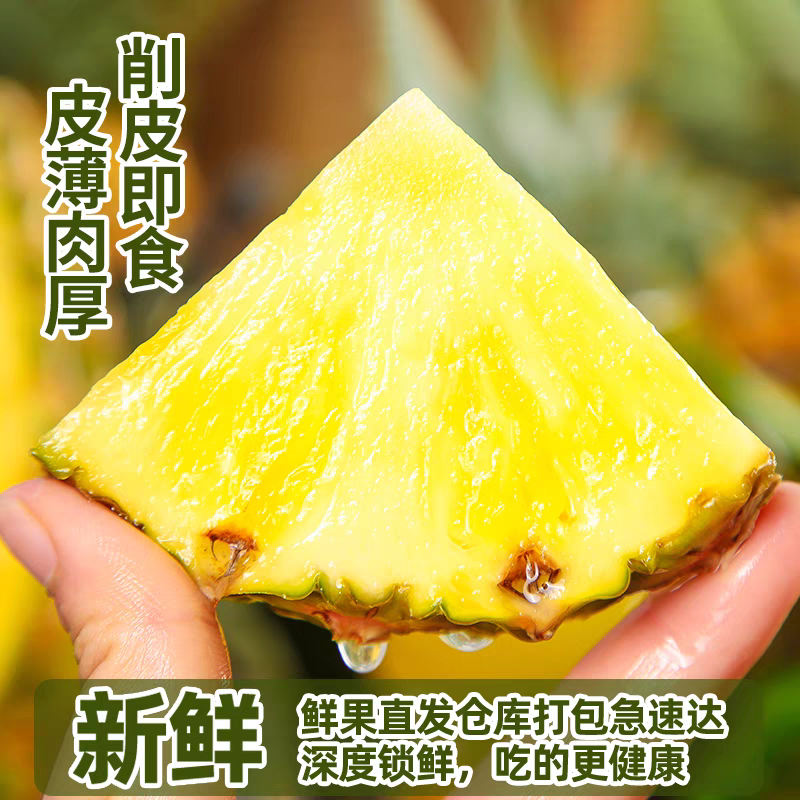 【一件代发】云南凤梨支持各大电商平台代发