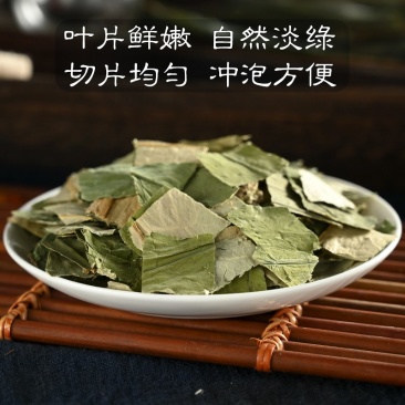 微山湖荷叶茶散装干荷叶片泡水泡茶干荷叶