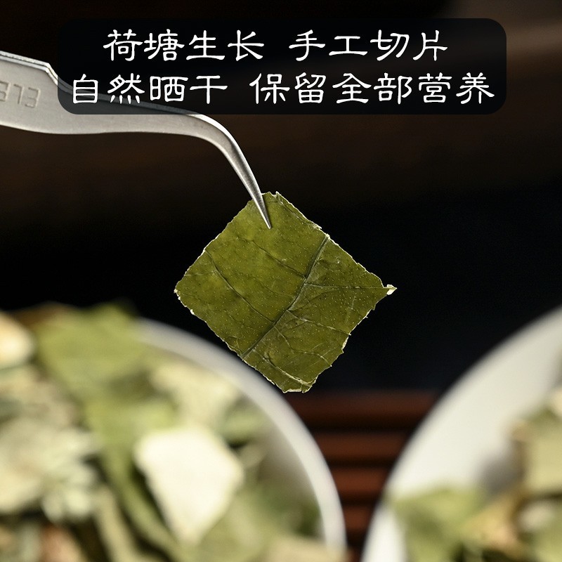 微山湖荷叶茶散装干荷叶片泡水泡茶干荷叶