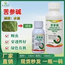 苦参碱植物源杀虫剂有机农药助剂