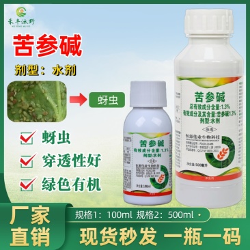 苦参碱植物源杀虫剂有机农药助剂