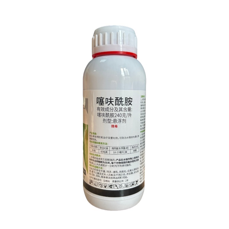 240g/L噻呋酰胺纹枯病白绢病稻瘟病大斑病等