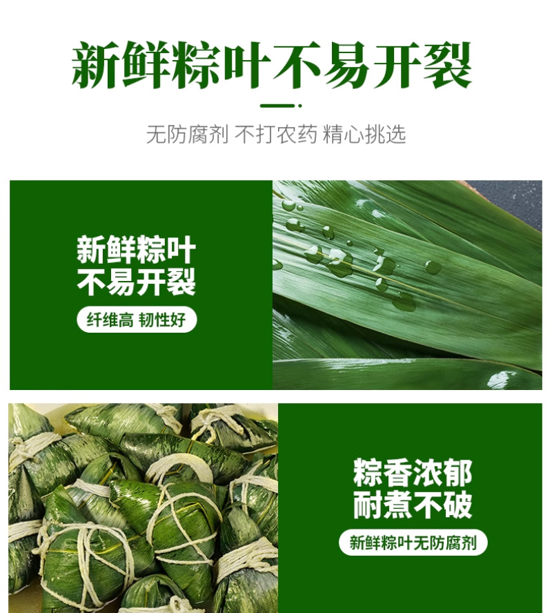 粽子叶，品质保证，价格优惠，产地直发，整箱批发，包邮到家