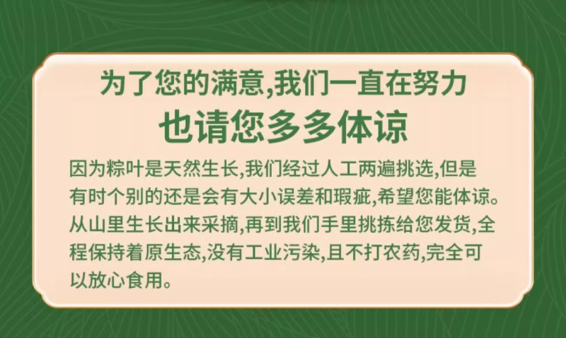 粽子叶，品质保证，价格优惠，产地直发，整箱批发，包邮到家
