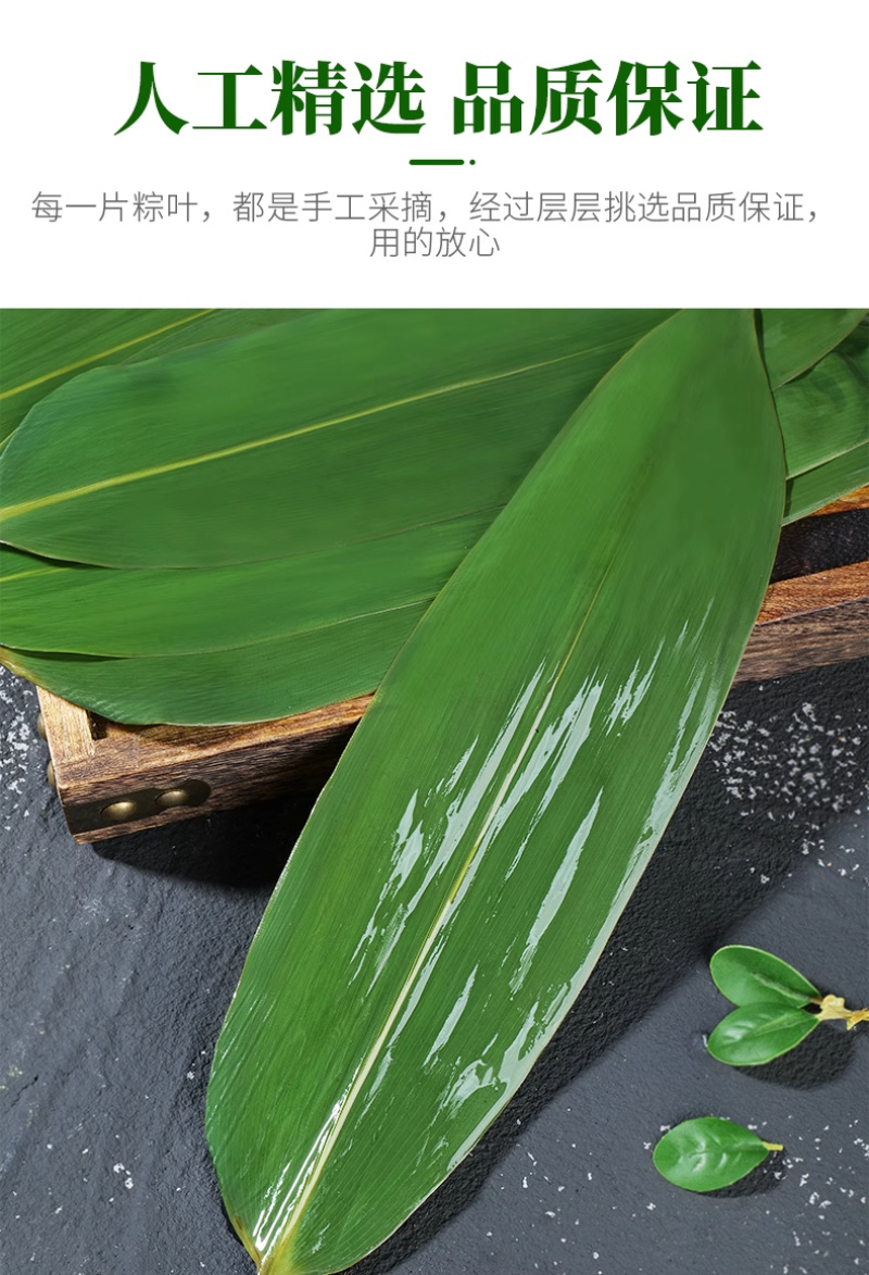 粽子叶，品质保证，价格优惠，产地直发，整箱批发，包邮到家