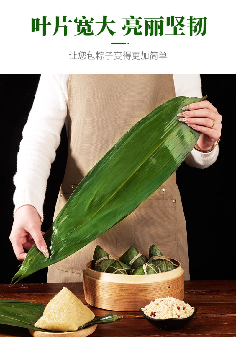 粽子叶，品质保证，价格优惠，产地直发，整箱批发，包邮到家