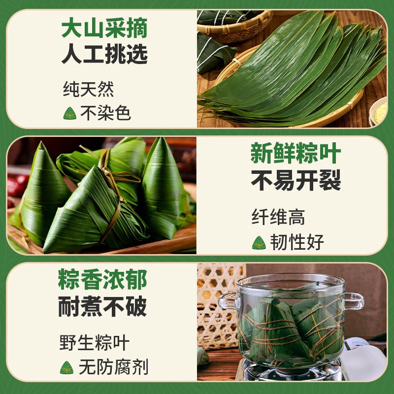 粽子叶，品质保证，价格优惠，产地直发，整箱批发，包邮到家