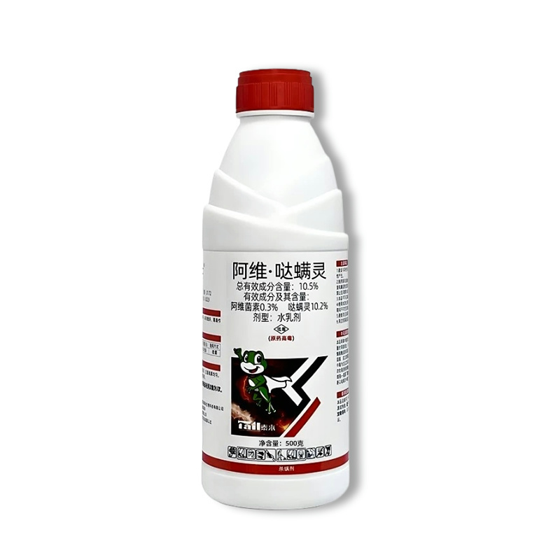 10.5%阿维哒螨灵苹果树红蜘蛛苹果树红蜘蛛专用杀螨剂