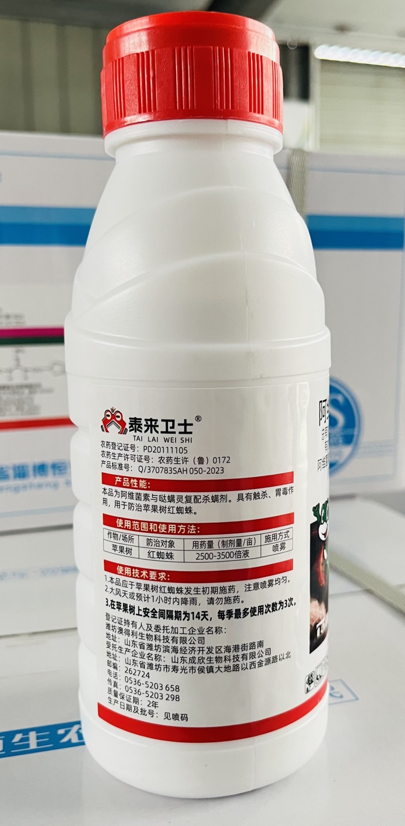 10.5%阿维哒螨灵苹果树红蜘蛛苹果树红蜘蛛专用杀螨剂