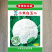 小米白玉75青梗松花菜种子青梗细米花型花球雪白松大
